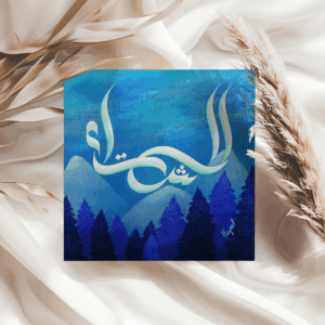 Carte carrée Hiver "Al Chitaa"