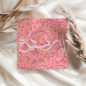 Carte carrée Printemps "Al Rabi3"