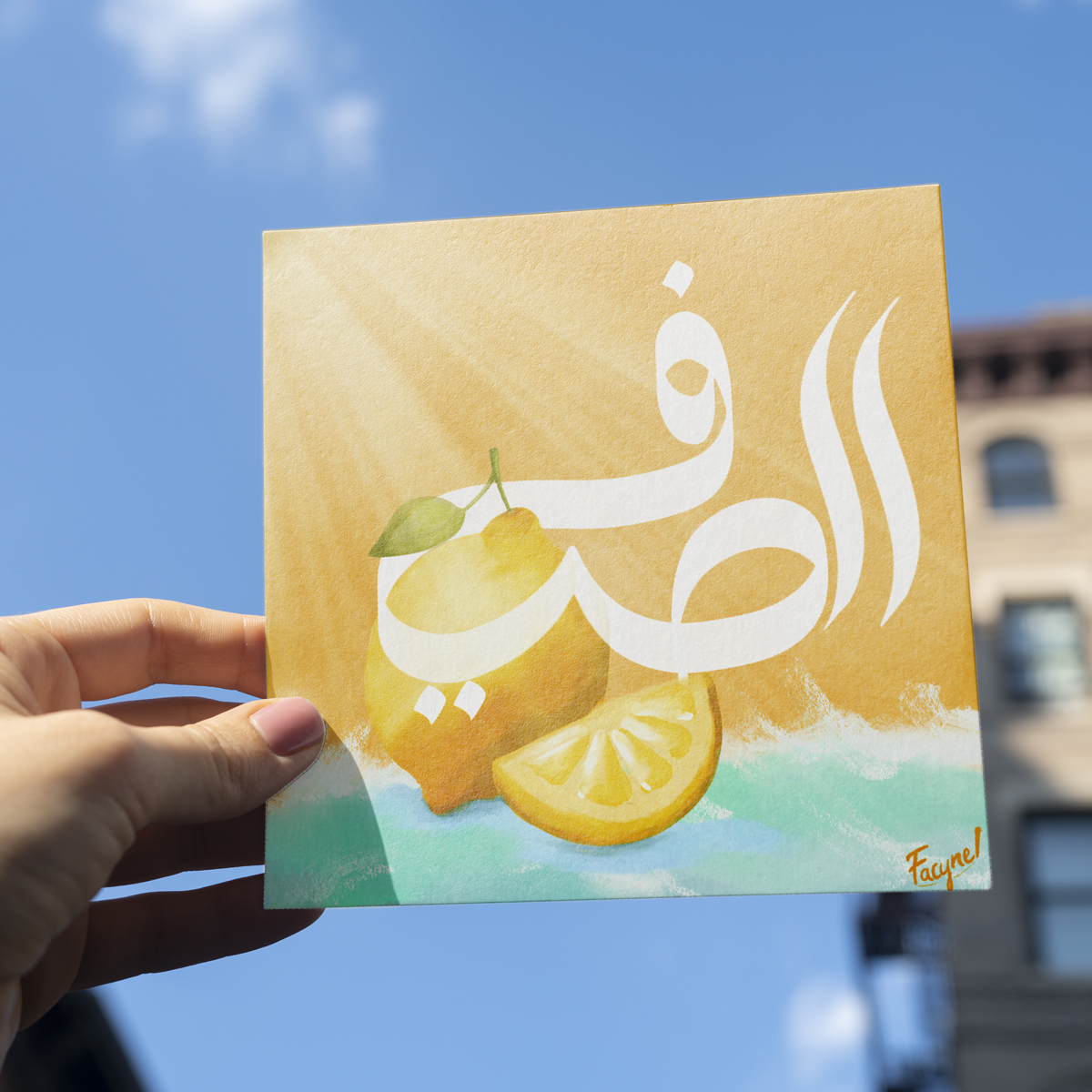 Carte carrée Eté "Al sayf" – Image 2