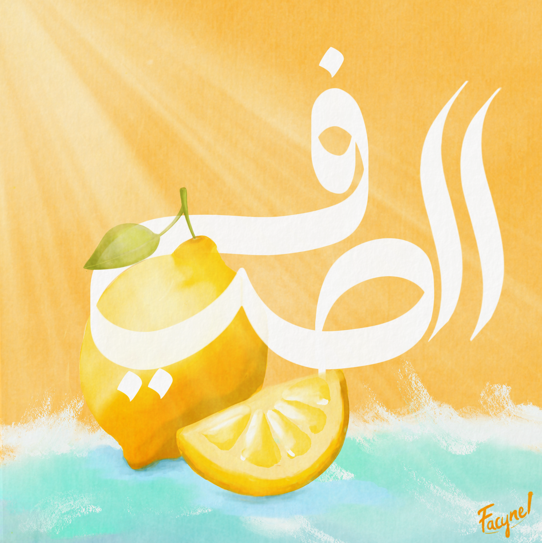 Carte carrée Eté "Al sayf" – Image 3